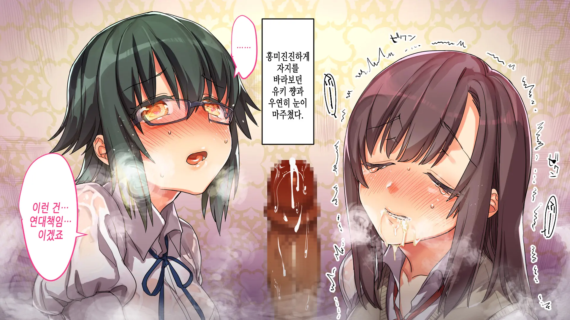 Kono Apps O Install Suruto Seikantai E No Touch Ga Kyoka Sarete Onnanoko Ga Iki Makutte Shimaimasu. Hontouni Yoroshii Desu Ka?